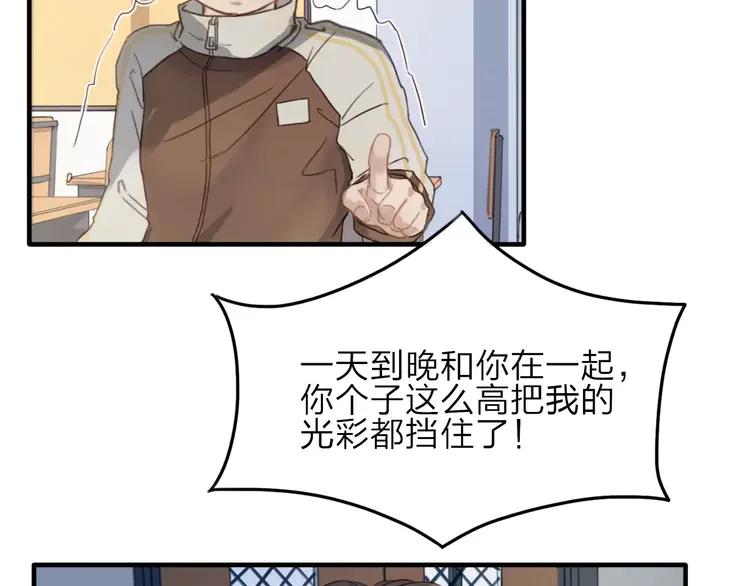 《双程》6 第5话 约定 第17页