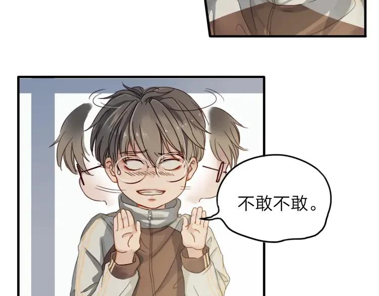 《双程》6 第5话 约定 第24页