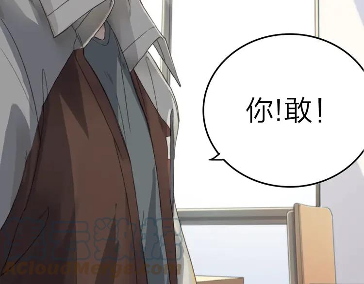 《双程》6 第5话 约定 第22页