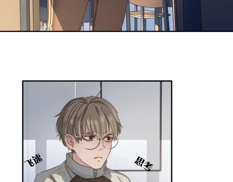 《双程》6 第5话 约定 第39页