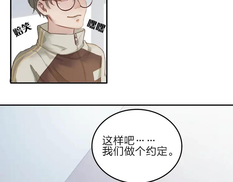 《双程》6 第5话 约定 第36页