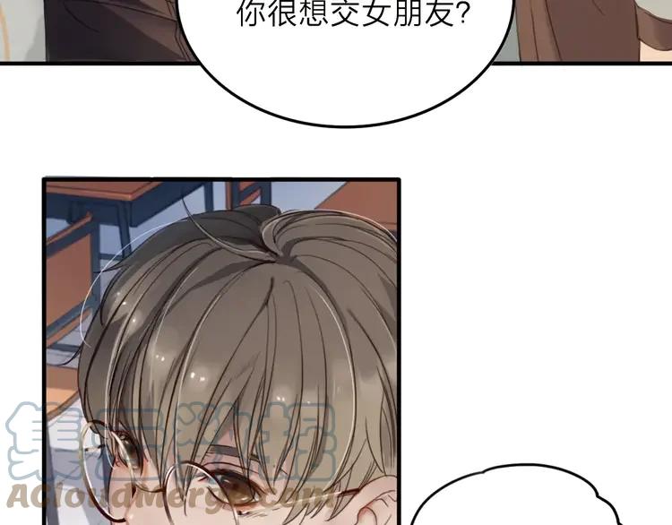 《双程》6 第5话 约定 第28页