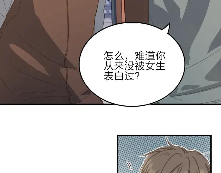 《双程》6 第5话 约定 第15页