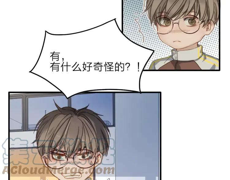 《双程》6 第5话 约定 第16页