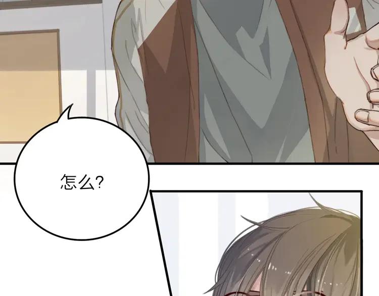 《双程》6 第5话 约定 第6页