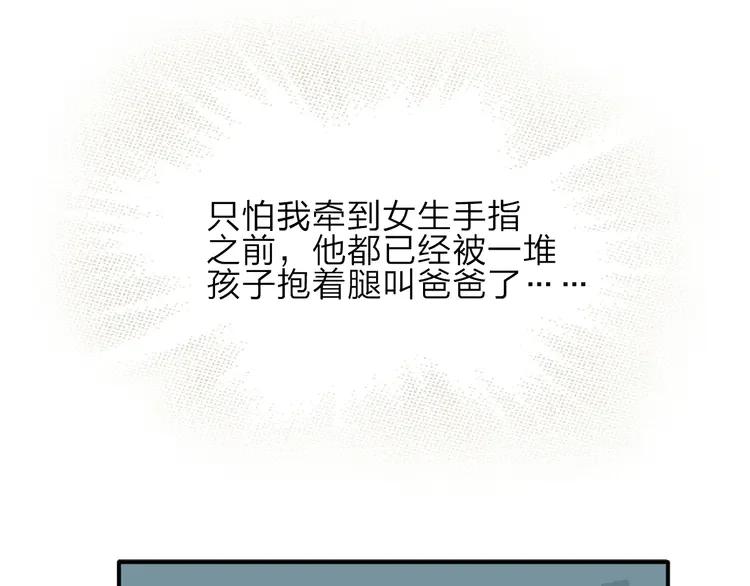 《双程》6 第5话 约定 第42页