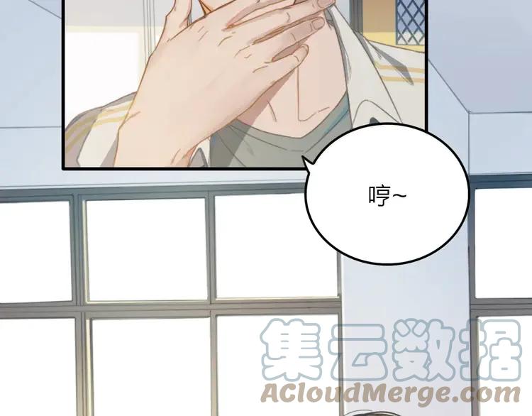 《双程》6 第5话 约定 第13页