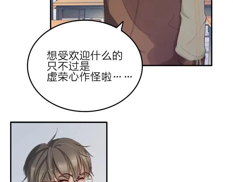 《双程》6 第5话 约定 第35页