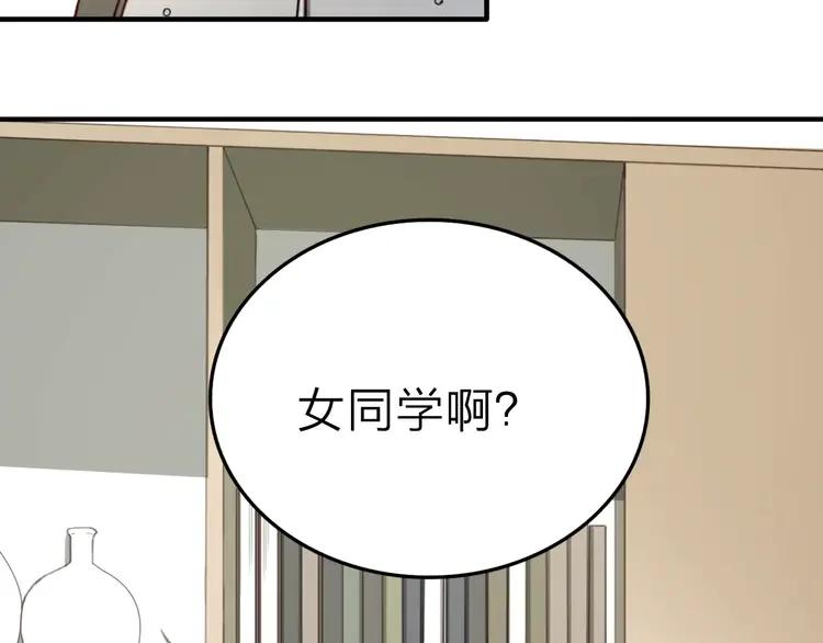 《双程》7 第6话 寒假的想念 第54页