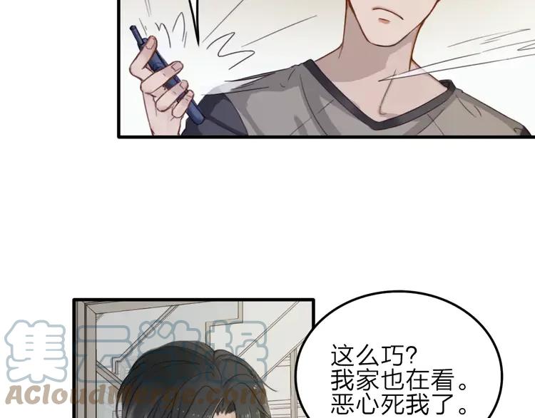 《双程》7 第6话 寒假的想念 第34页