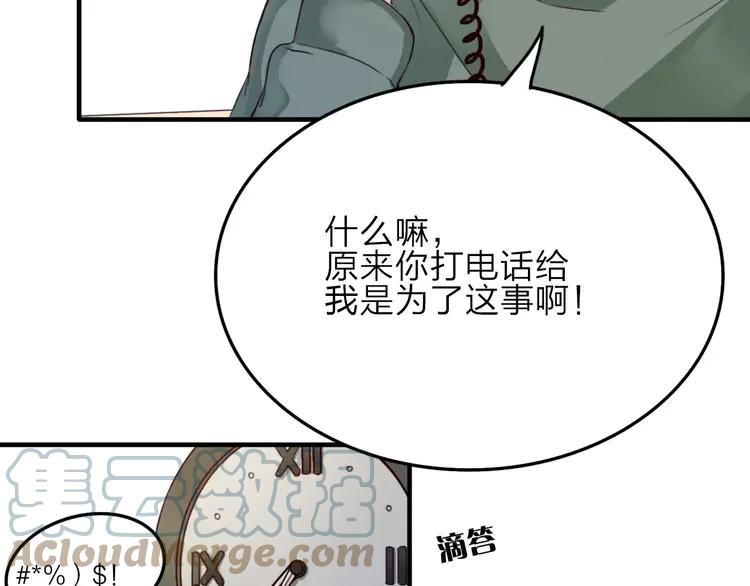 《双程》7 第6话 寒假的想念 第52页