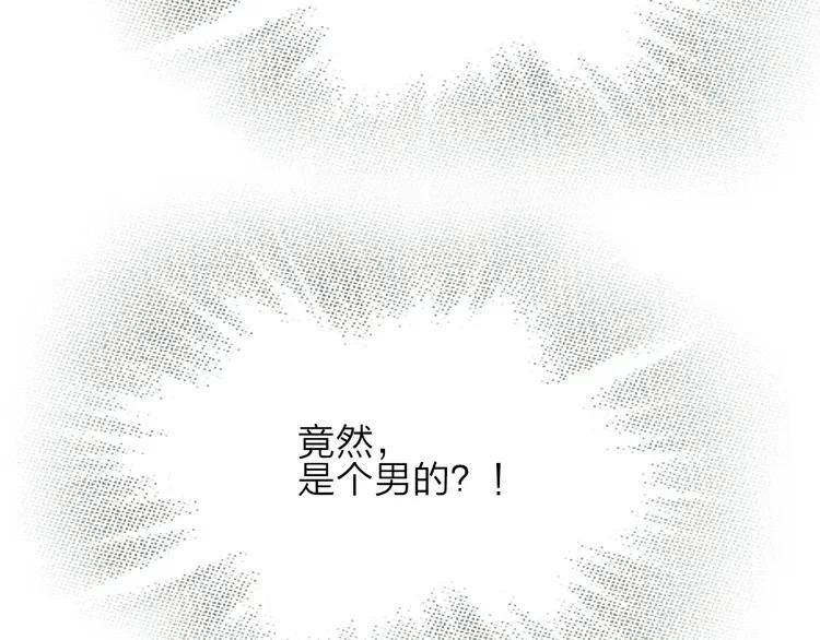 《双程》7 第6话 寒假的想念 第72页