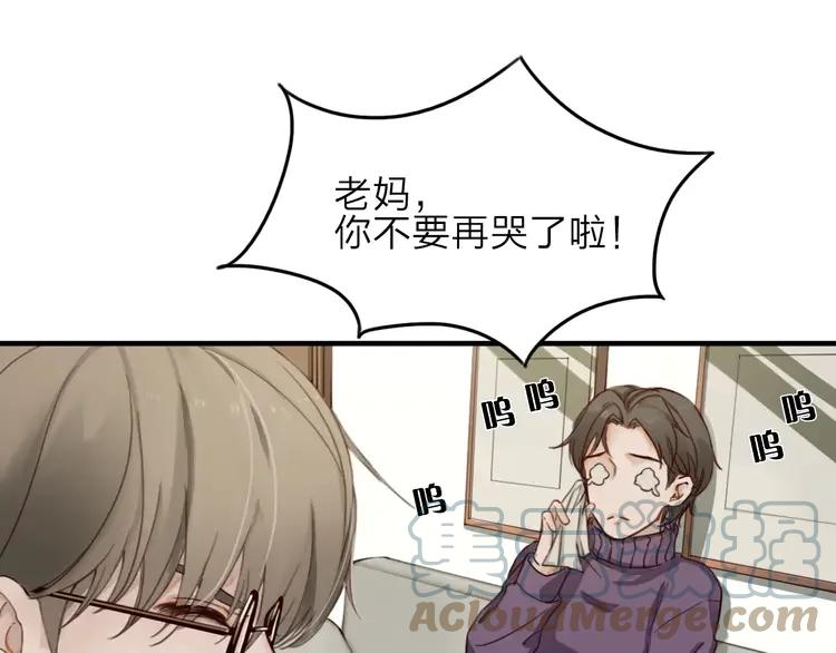 《双程》7 第6话 寒假的想念 第19页