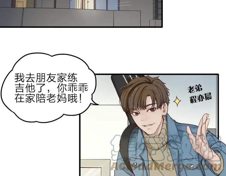 《双程》7 第6话 寒假的想念 第16页