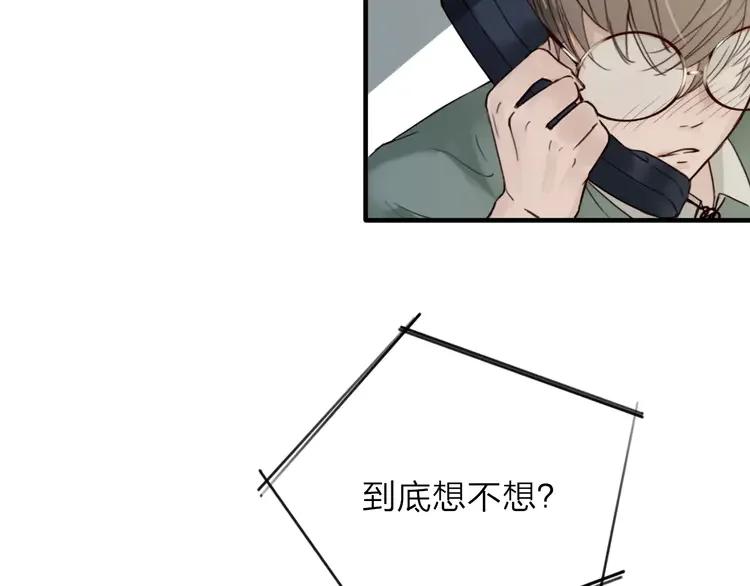 《双程》7 第6话 寒假的想念 第42页
