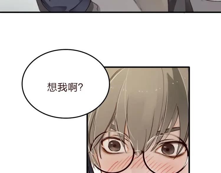 《双程》7 第6话 寒假的想念 第39页