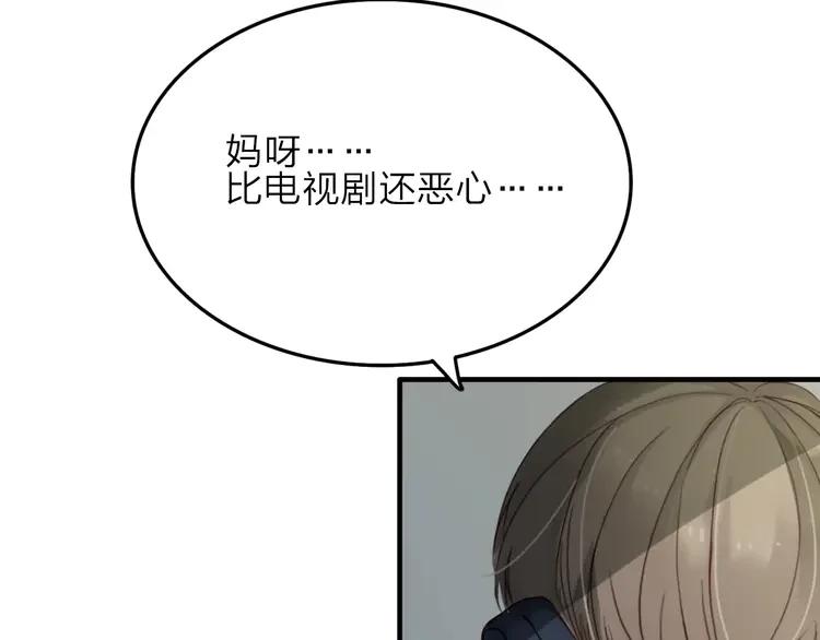 《双程》7 第6话 寒假的想念 第41页