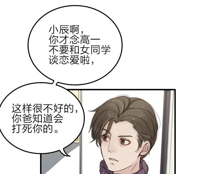 《双程》7 第6话 寒假的想念 第59页