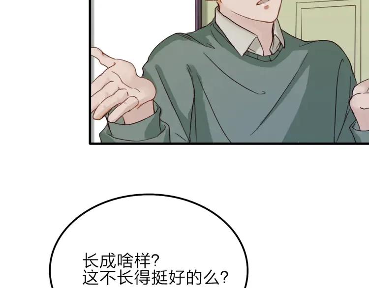 《双程》7 第6话 寒假的想念 第62页