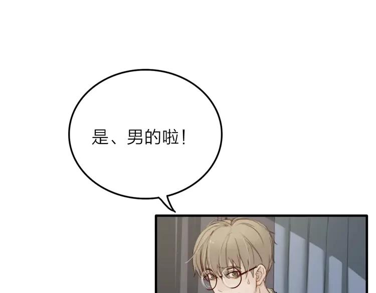 《双程》7 第6话 寒假的想念 第57页