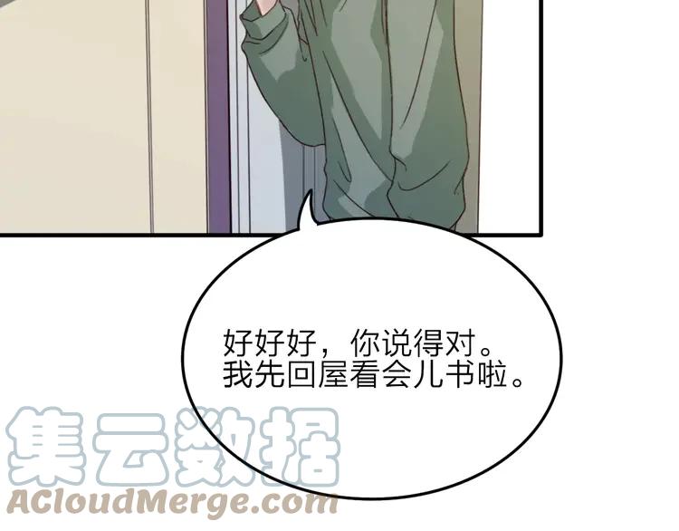 《双程》7 第6话 寒假的想念 第67页