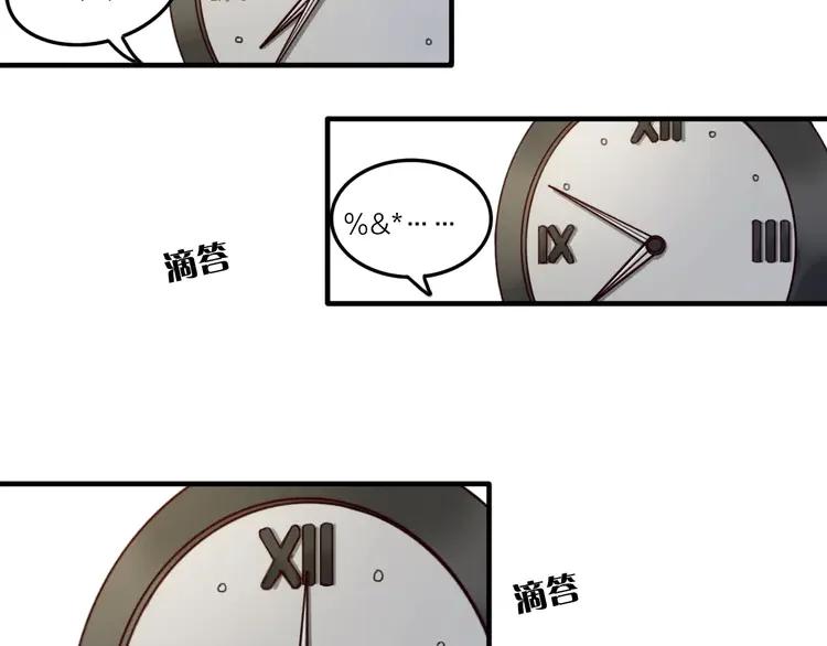 《双程》7 第6话 寒假的想念 第53页