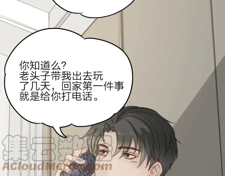 《双程》7 第6话 寒假的想念 第46页