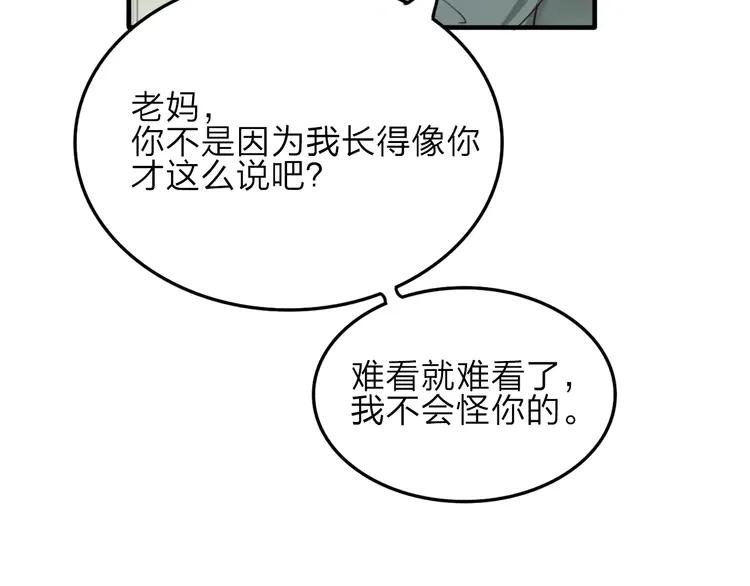 《双程》7 第6话 寒假的想念 第65页