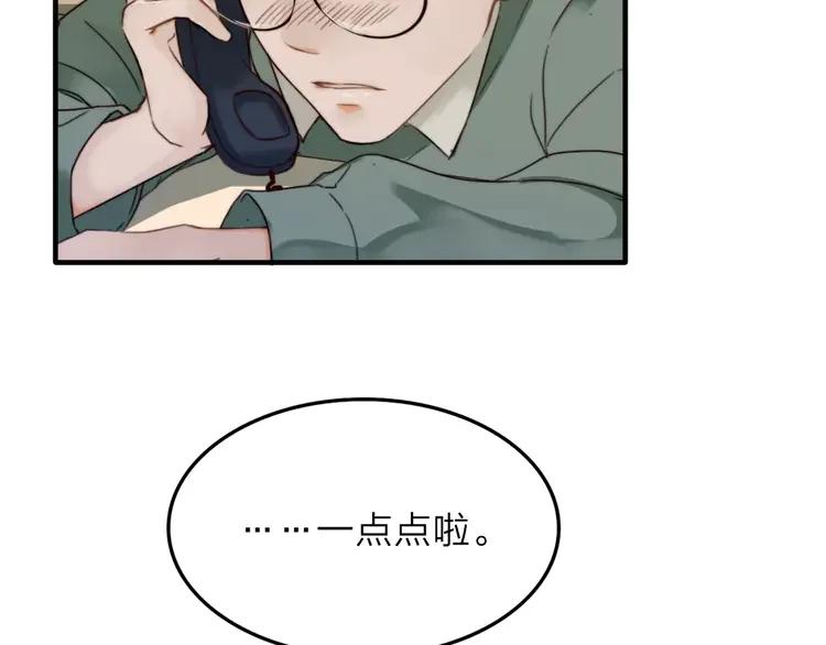 《双程》7 第6话 寒假的想念 第44页