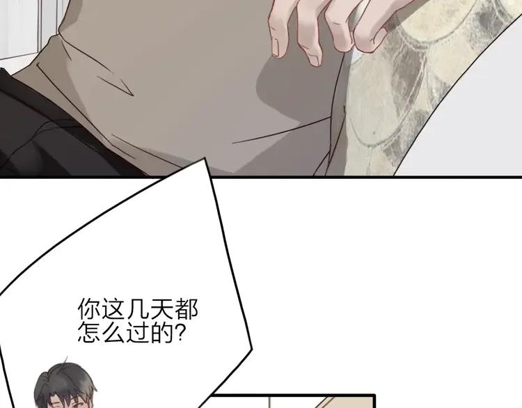 《双程》7 第6话 寒假的想念 第48页