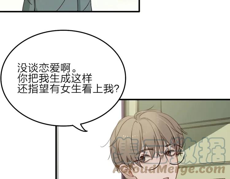 《双程》7 第6话 寒假的想念 第61页