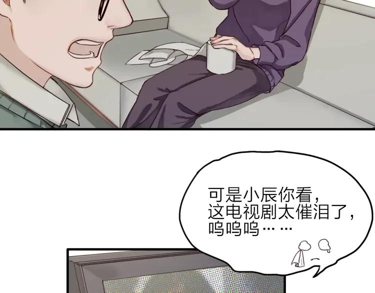 《双程》7 第6话 寒假的想念 第20页