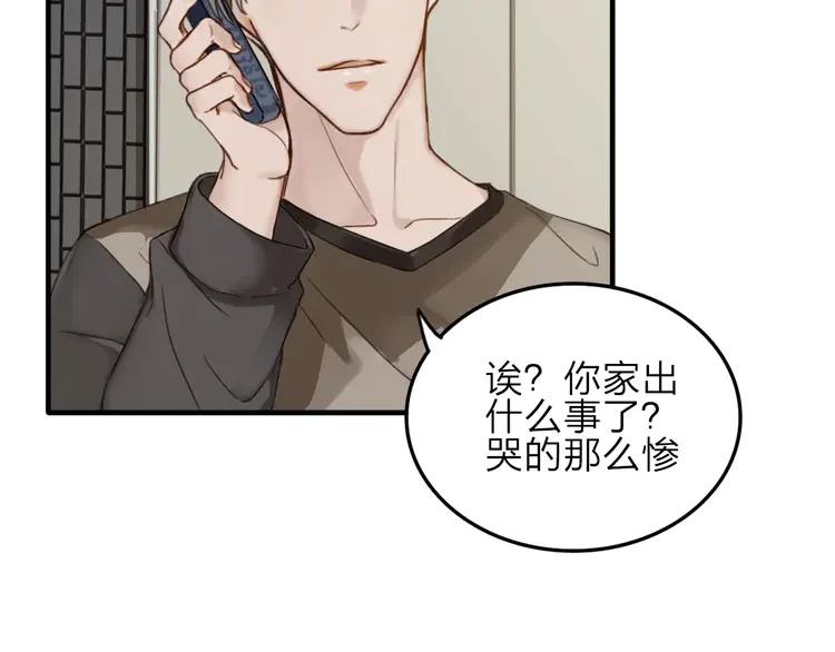 《双程》7 第6话 寒假的想念 第32页