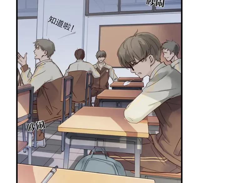 《双程》7 第6话 寒假的想念 第8页