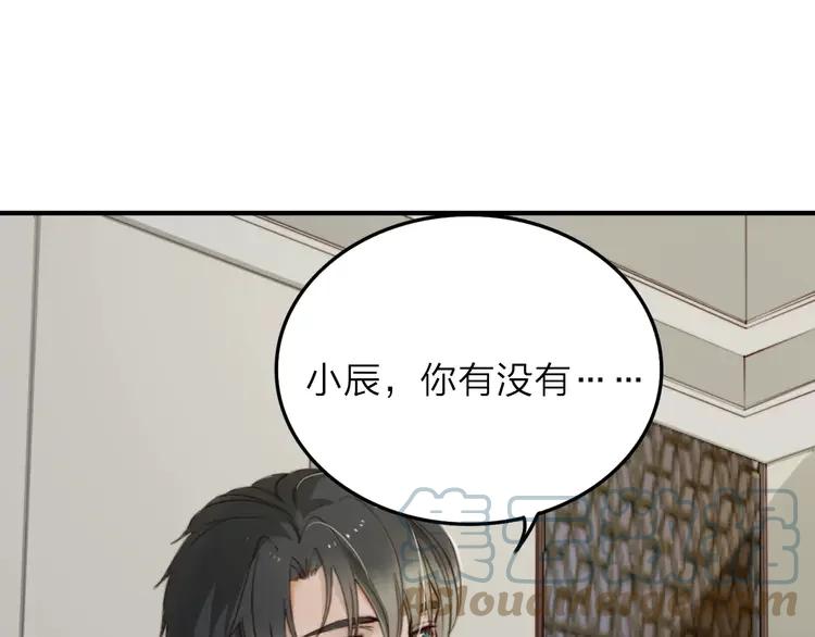 《双程》7 第6话 寒假的想念 第37页