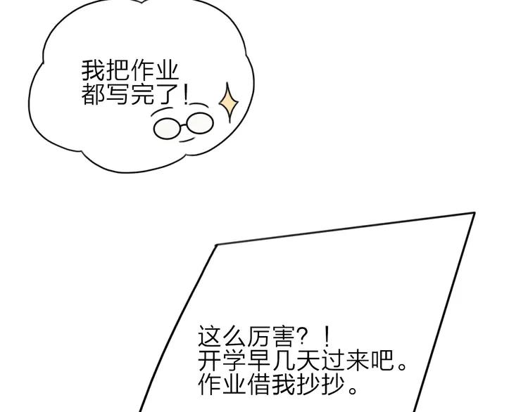 《双程》7 第6话 寒假的想念 第50页
