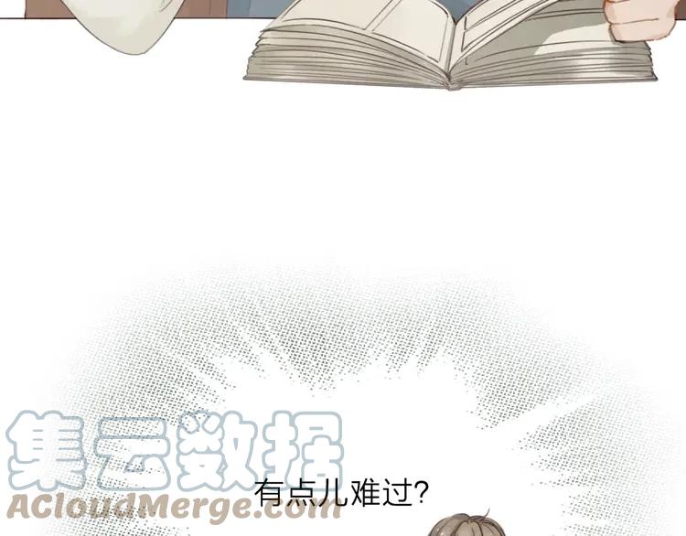 《双程》7 第6话 寒假的想念 第13页