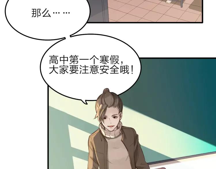 《双程》7 第6话 寒假的想念 第6页