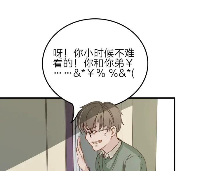《双程》7 第6话 寒假的想念 第66页