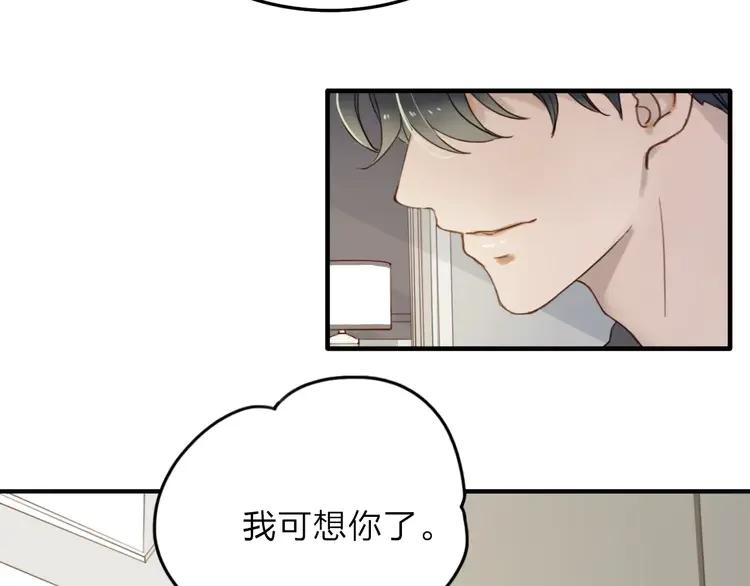 《双程》7 第6话 寒假的想念 第45页