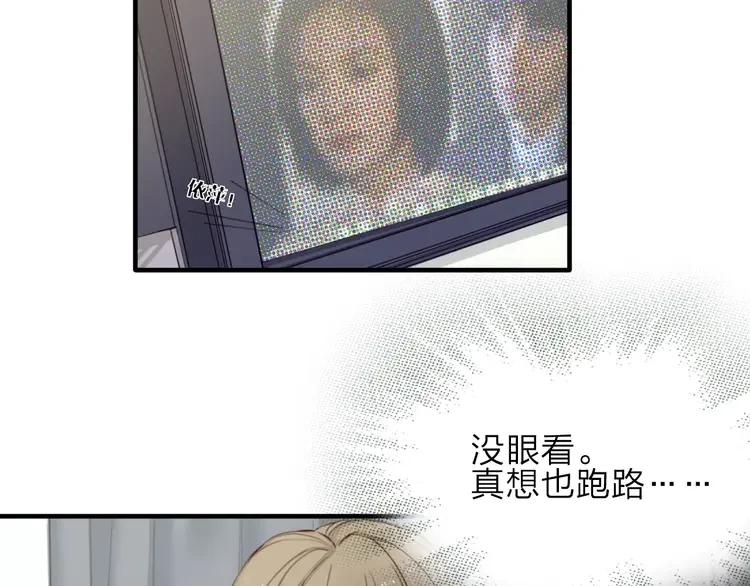 《双程》7 第6话 寒假的想念 第21页