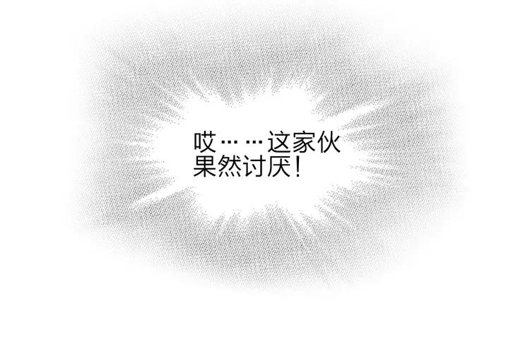 《双程》8 第7话 小辰，我来了 第35页