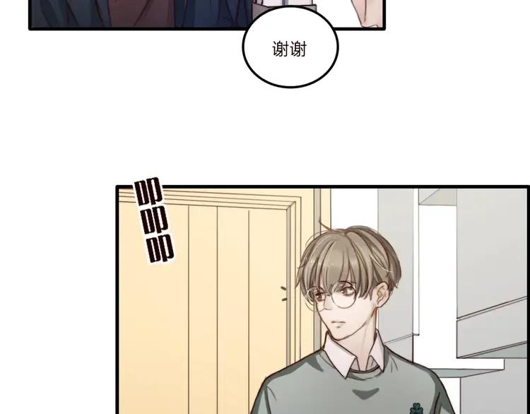 《双程》8 第7话 小辰，我来了 第41页