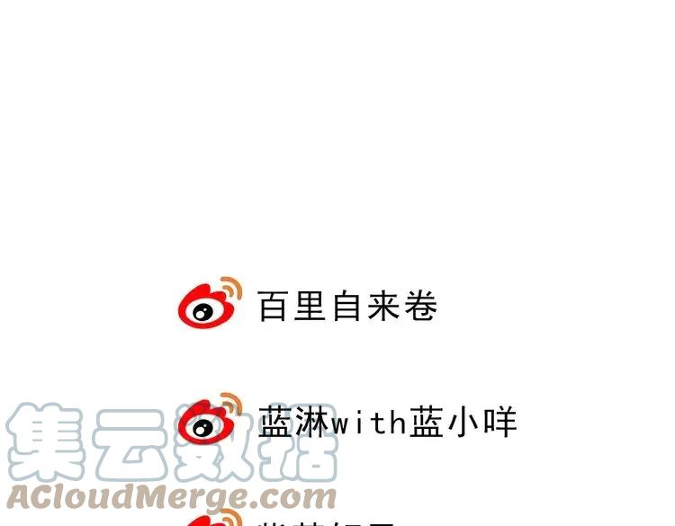 《双程》8 第7话 小辰，我来了 第82页