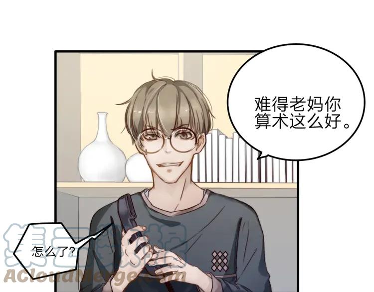 《双程》8 第7话 小辰，我来了 第22页