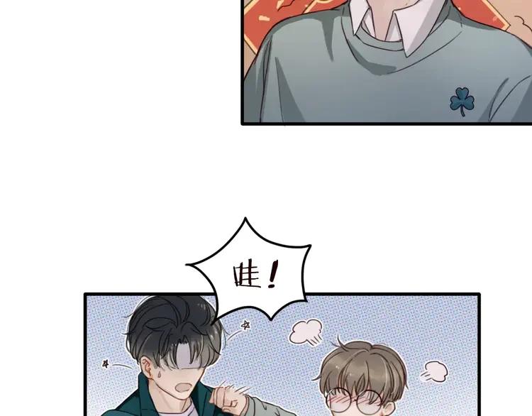 《双程》8 第7话 小辰，我来了 第53页