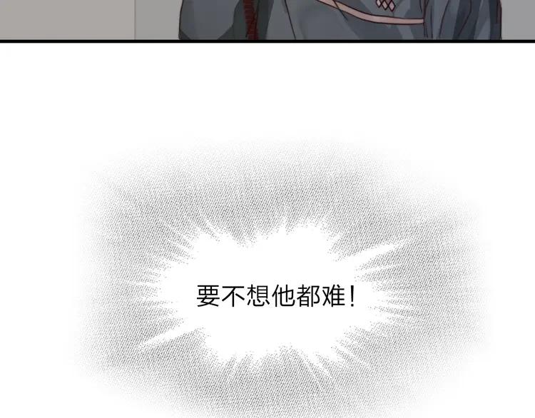 《双程》8 第7话 小辰，我来了 第15页