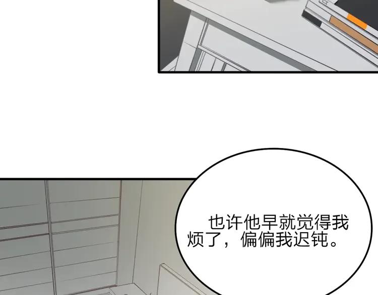 《双程》8 第7话 小辰，我来了 第32页