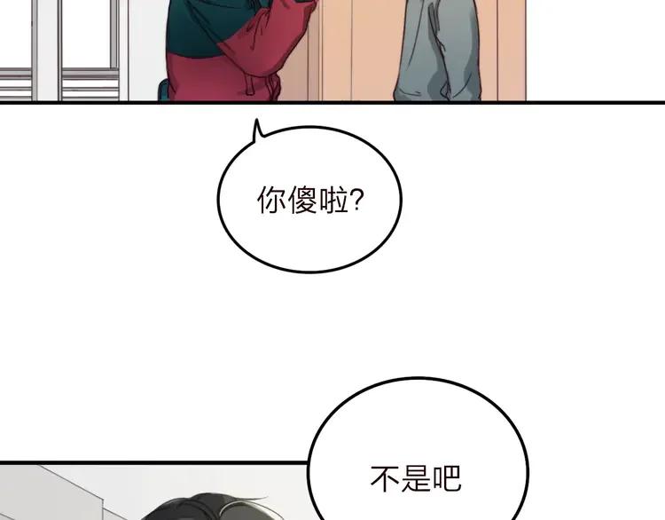 《双程》8 第7话 小辰，我来了 第50页