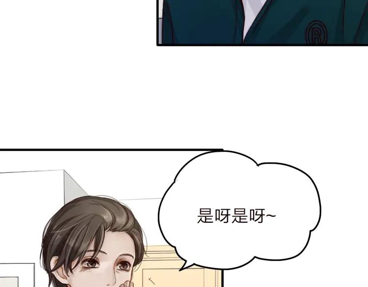 《双程》8 第7话 小辰，我来了 第69页